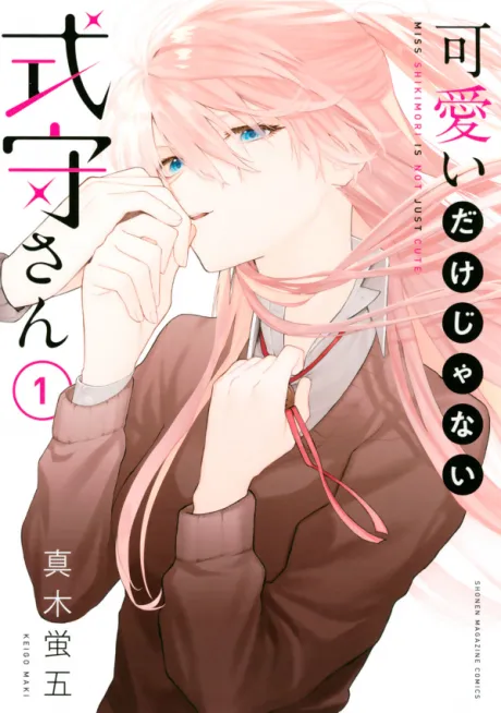 Cover for Shikimori's Not Just a Cutie