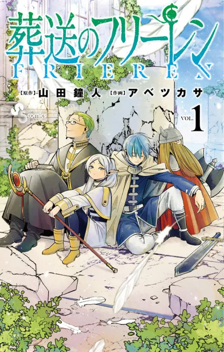 Cover for Frieren: Beyond Journey’s End