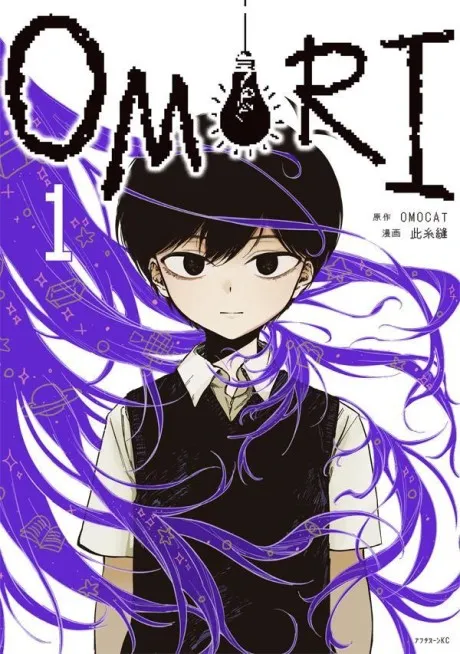 Cover for OMORI