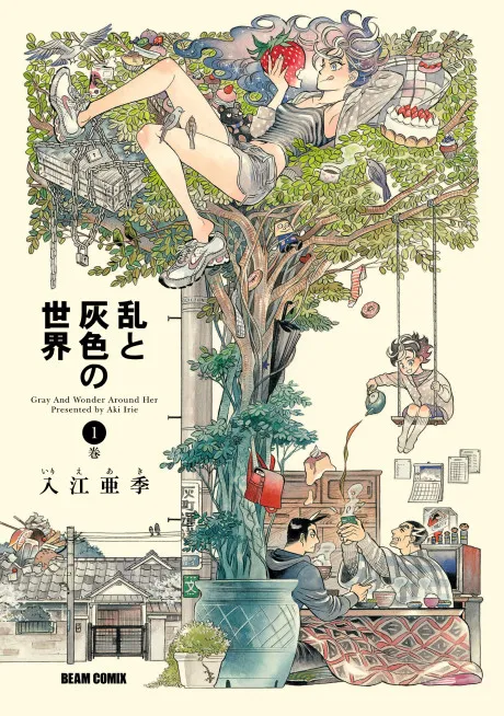 Cover for Ran and the Gray World