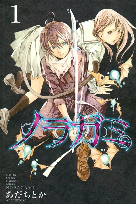 Cover for Noragami: Stray God