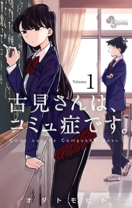 Cover for Komi Can't Communicate